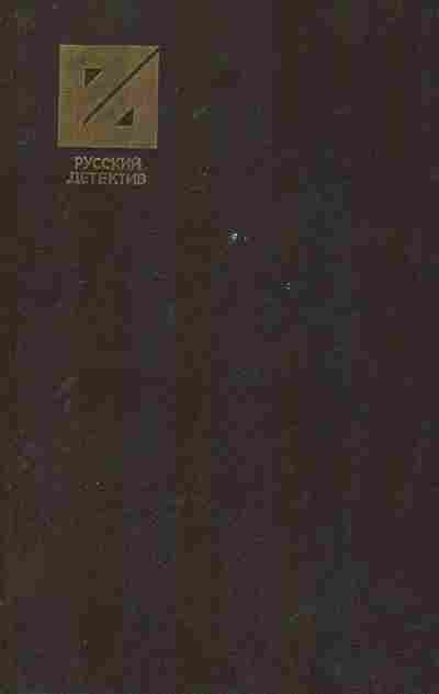 Книга Леонов Н. Обречён на победу, 11-7172, Баград.рф